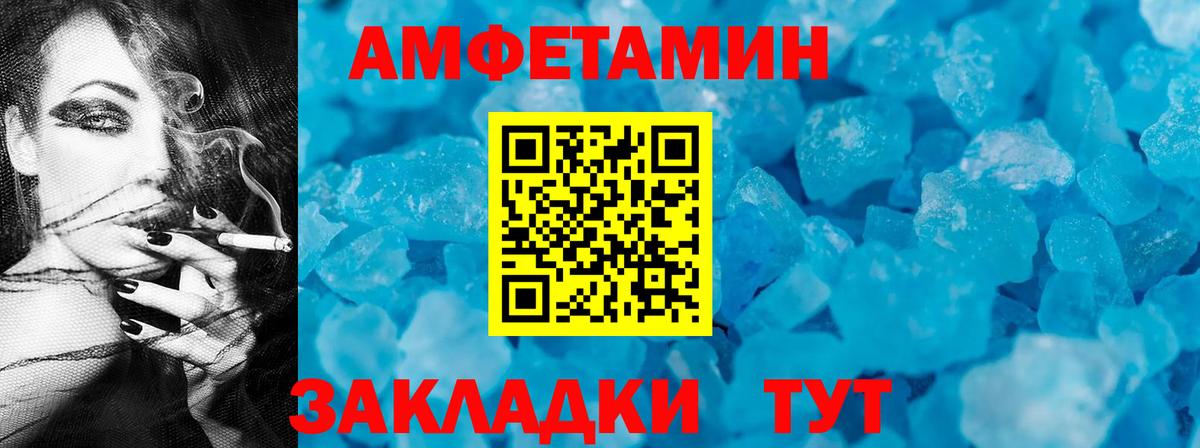 Amphetamine 98% Калуга
