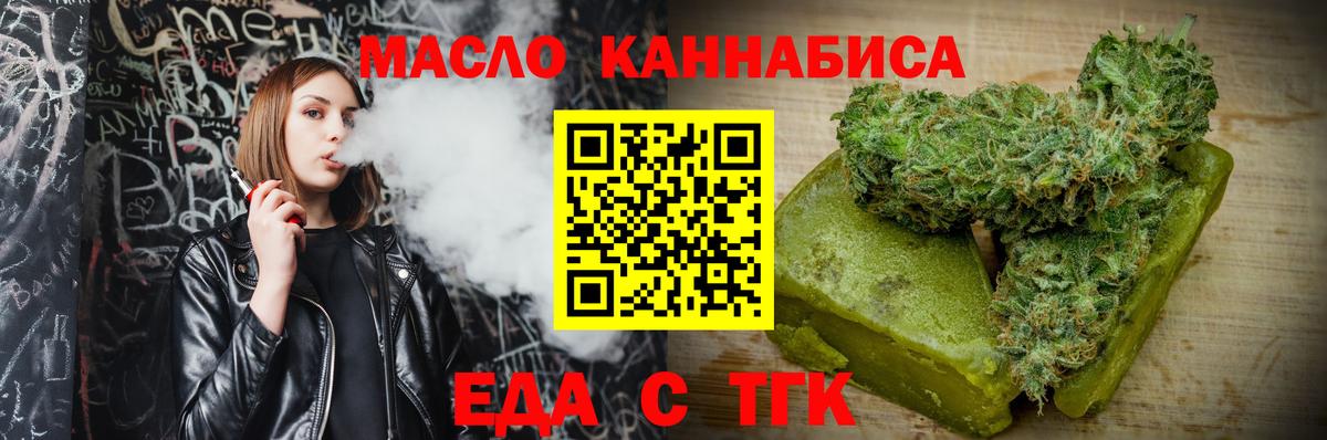 Cannafood конопля  Калуга 