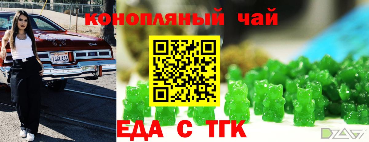 Canna-Cookies конопля Калуга