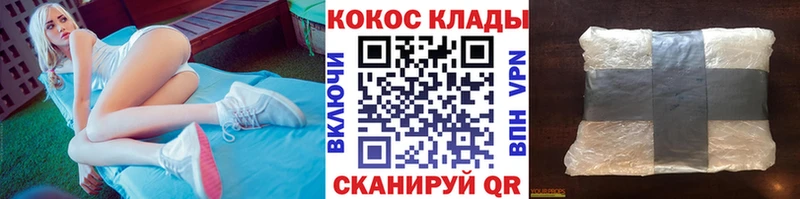 Кокаин Колумбийский  Калуга 