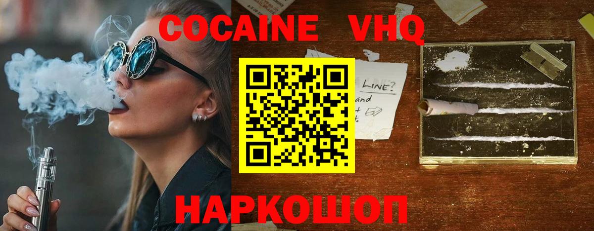 КОКАИН 97%  Кокаин  Калуга  Вход с VPN 