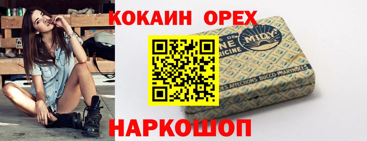 Кокаин FishScale Калуга