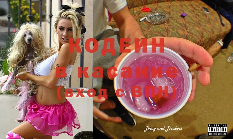 Codein Purple Drank  закладки  Калуга 