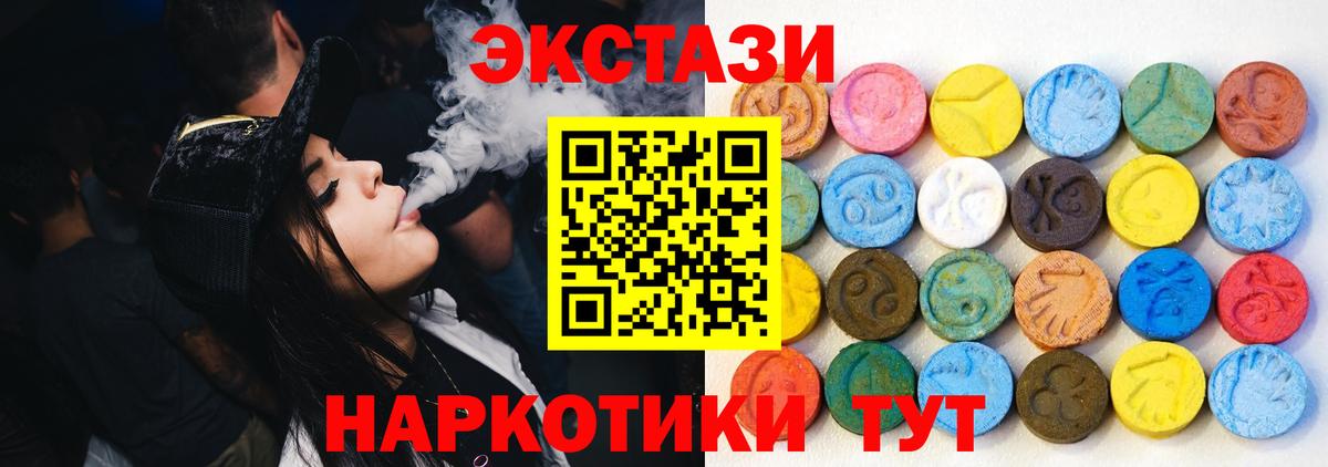 Экстази Cube Калуга