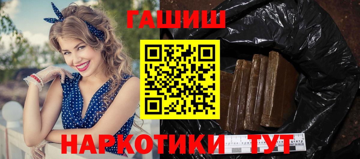 Гашиш индика сатива  ГАШИШ гашик  Вход с VPN  ГАШ  Калуга 