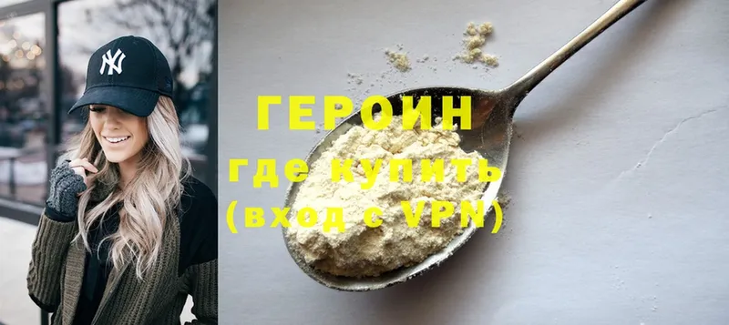 Героин Афган  Калуга 