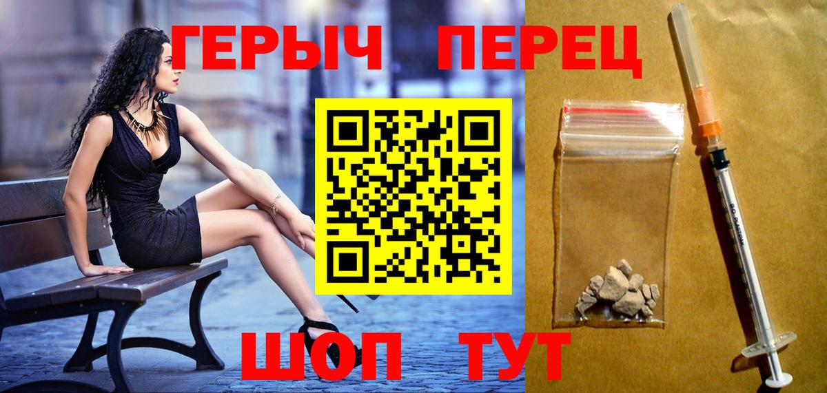 Героин Heroin  Героин  Калуга 