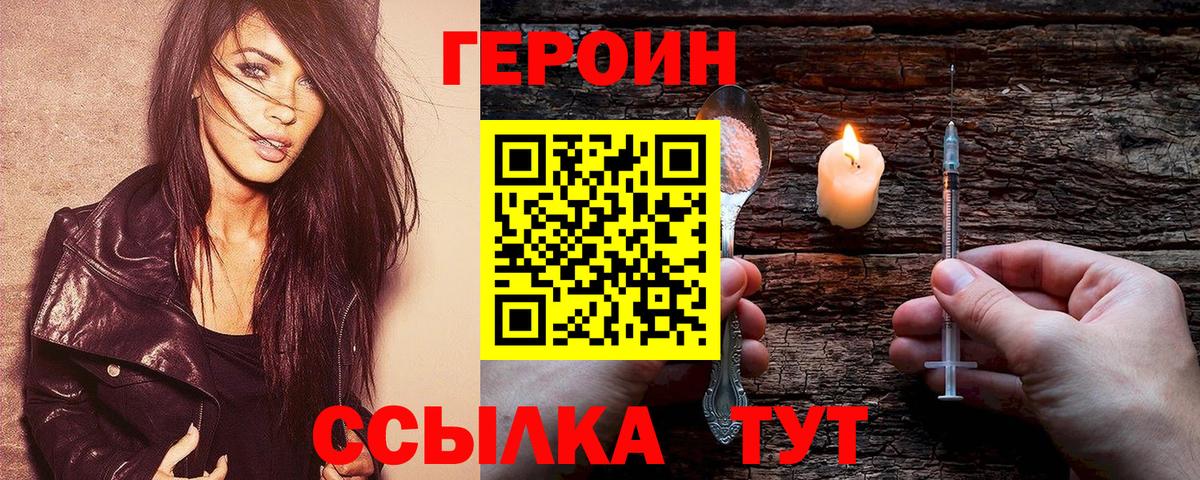 ГЕРОИН афганец Калуга