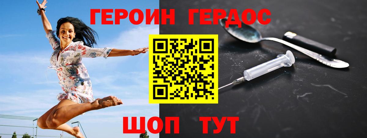 ГЕРОИН  Вход с VPN  Калуга  ГЕРОИН гречка 