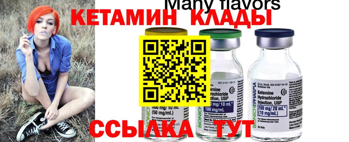 Калуга  Кетамин VHQ  Вход с VPN 