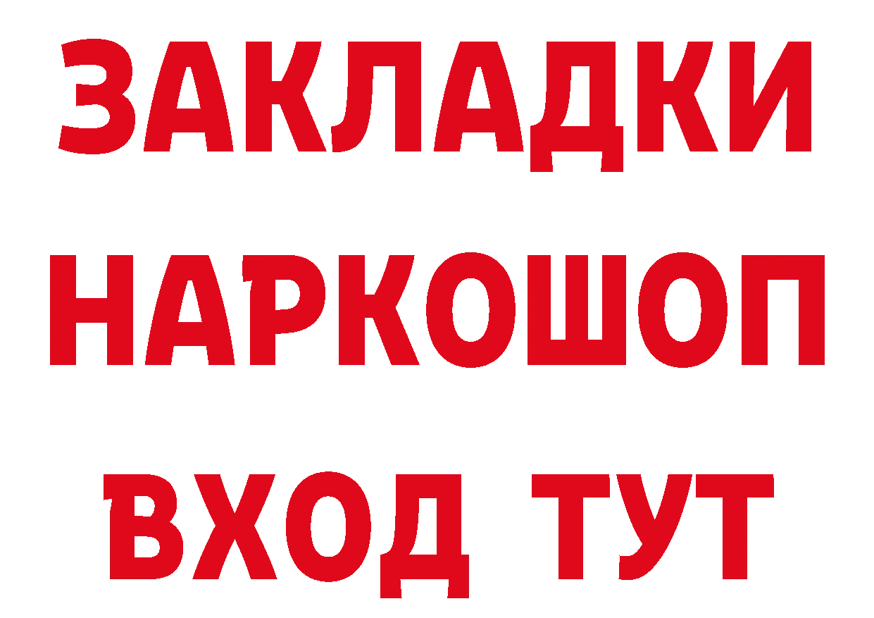 Бутират вода ссылка нарко площадка МЕГА Калуга