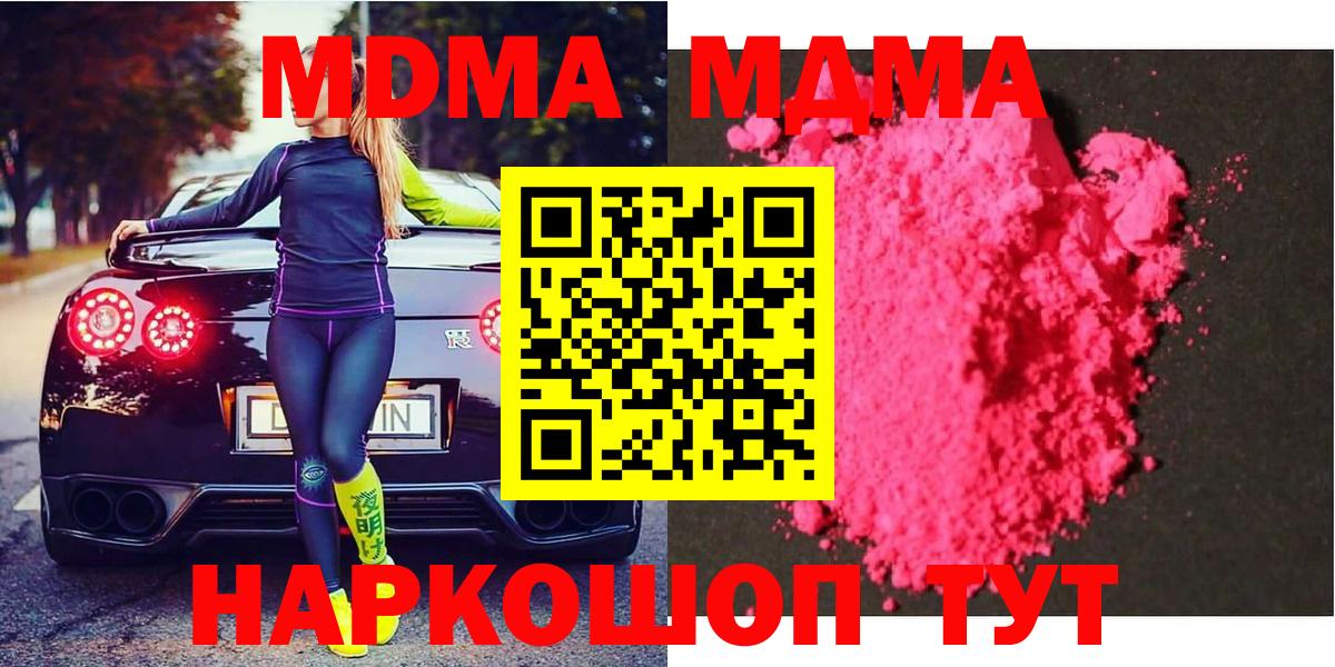 Калуга  МДМА VHQ  МДМА crystal  MDMA  Вход с VPN 