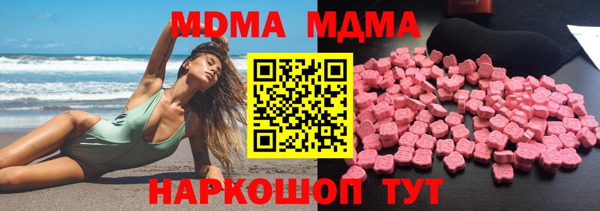 MDMA crystal Калуга