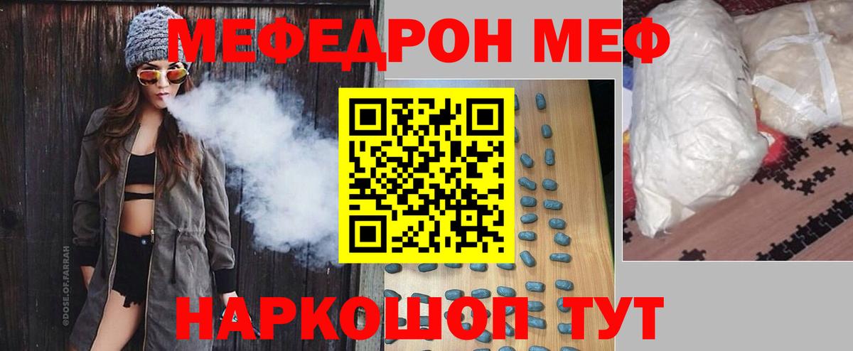 Калуга  Меф мяу мяу  МЯУ-МЯУ  Вход с VPN  Меф 4 MMC  МЕФ 