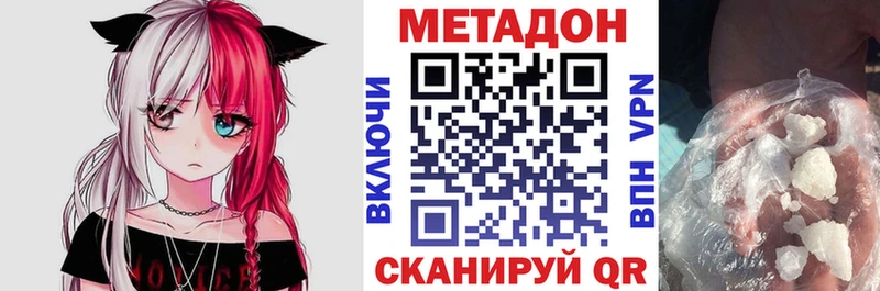 МЕТАДОН methadone  дарнет шоп  Калуга 