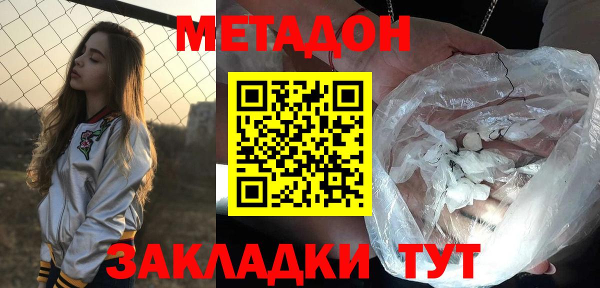 МЕТАДОН белоснежный  ОМГ ОМГ как зайти  Вход с VPN  Калуга  Метадон VHQ 