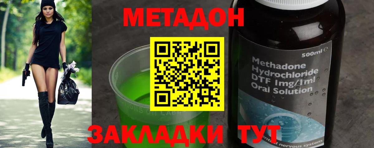 МЕТАДОН VHQ  Метадон кристалл  Калуга 