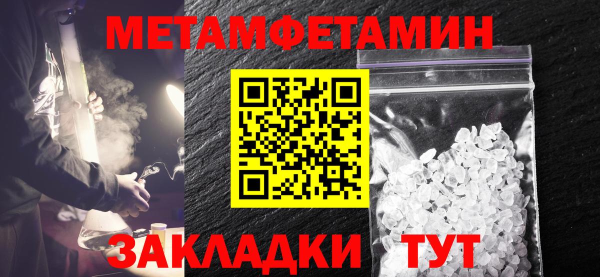 МЕТАМФЕТАМИН Декстрометамфетамин 99.9% Калуга