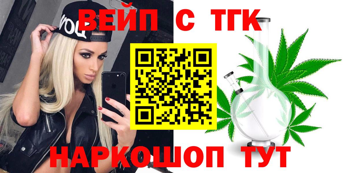 Дистиллят ТГК вейп с тгк Калуга