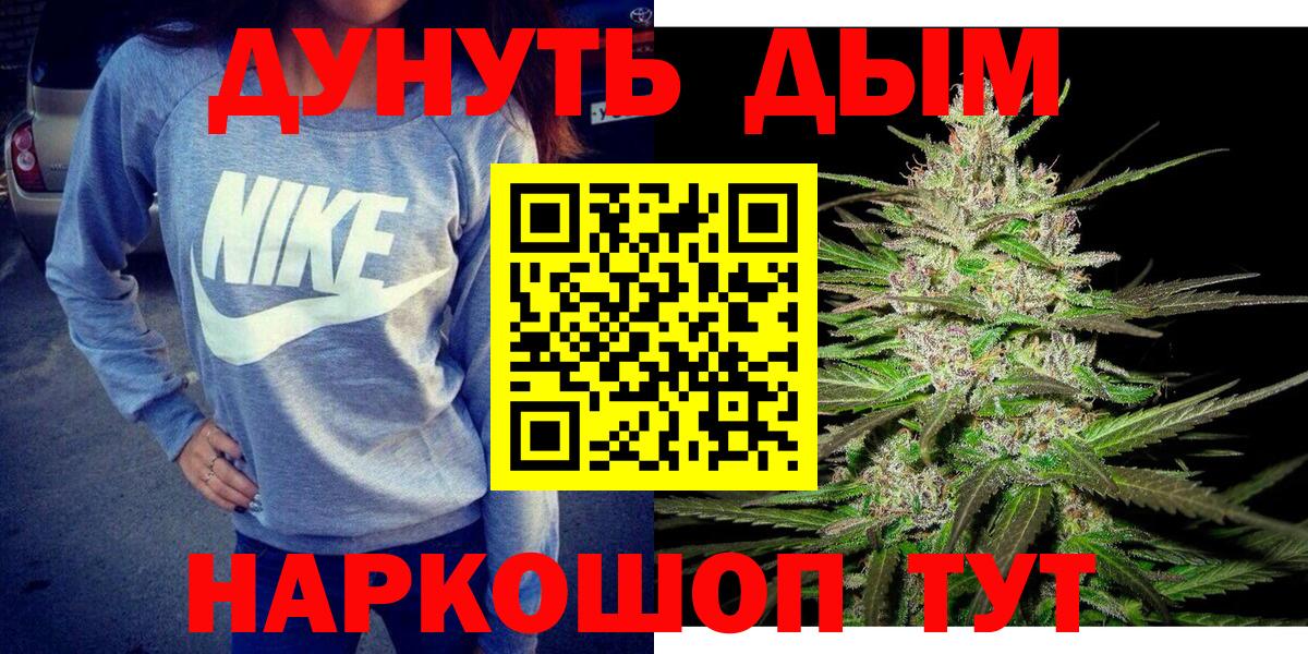 МАРИХУАНА White Widow  Каннабис THC 21%  Бошки Шишки THC 21%  Калуга  Марихуана OG Kush  Вход с VPN 
