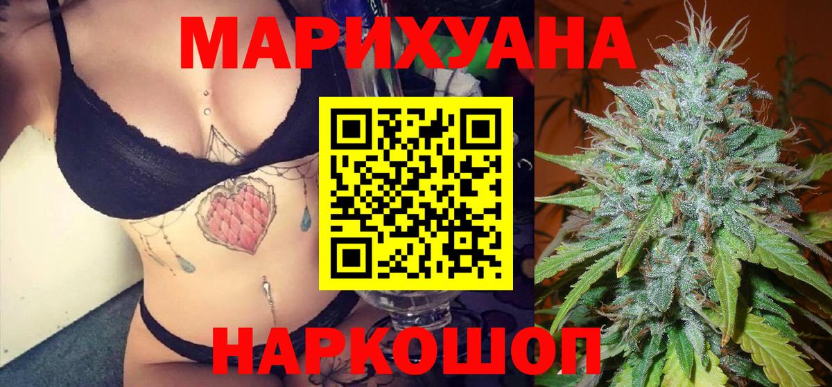 МАРИХУАНА Bruce Banner Калуга